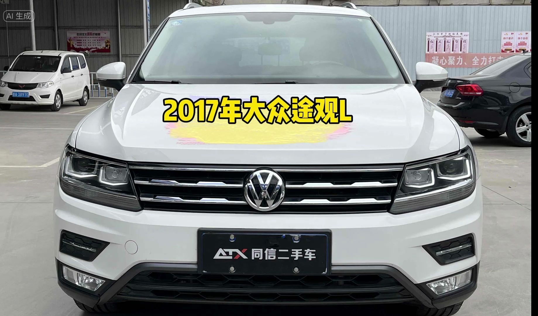 新到店2017年大众途观l颜值高空间大配置丰富价格便宜