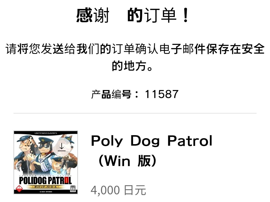 警犬巡逻队自助购买流程,不需要注册PayPal账户单机游戏热门视频