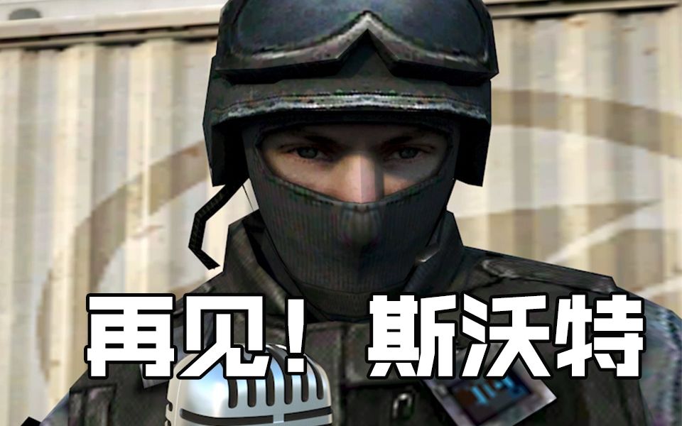 斯沃特正式退役发表临别感言