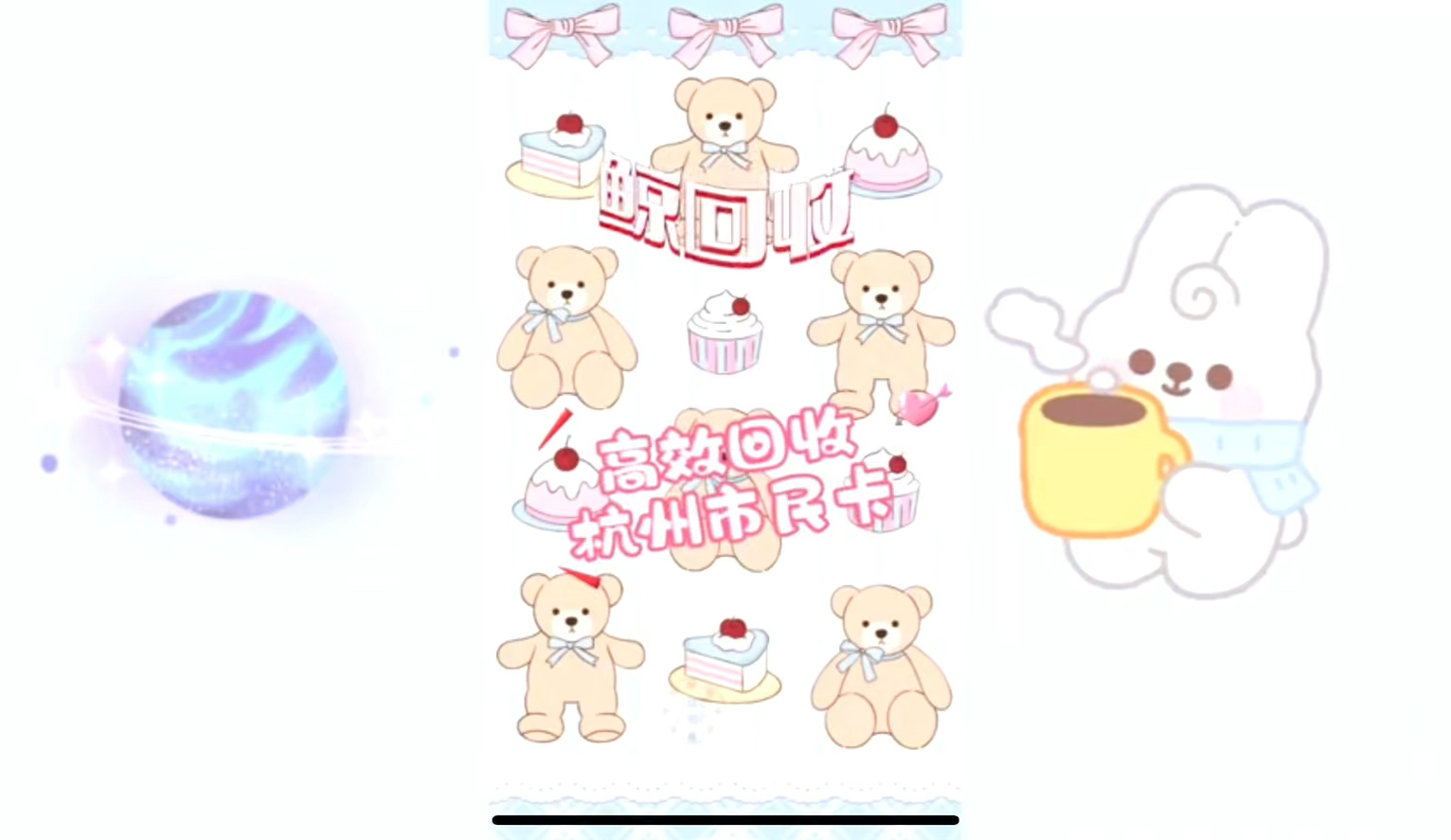 高效回收杭州市民卡