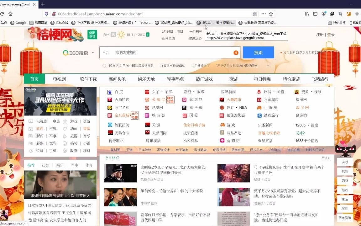 桔梗导航很恶心,没事,解决方法来啦!!!!哔哩哔哩bilibili