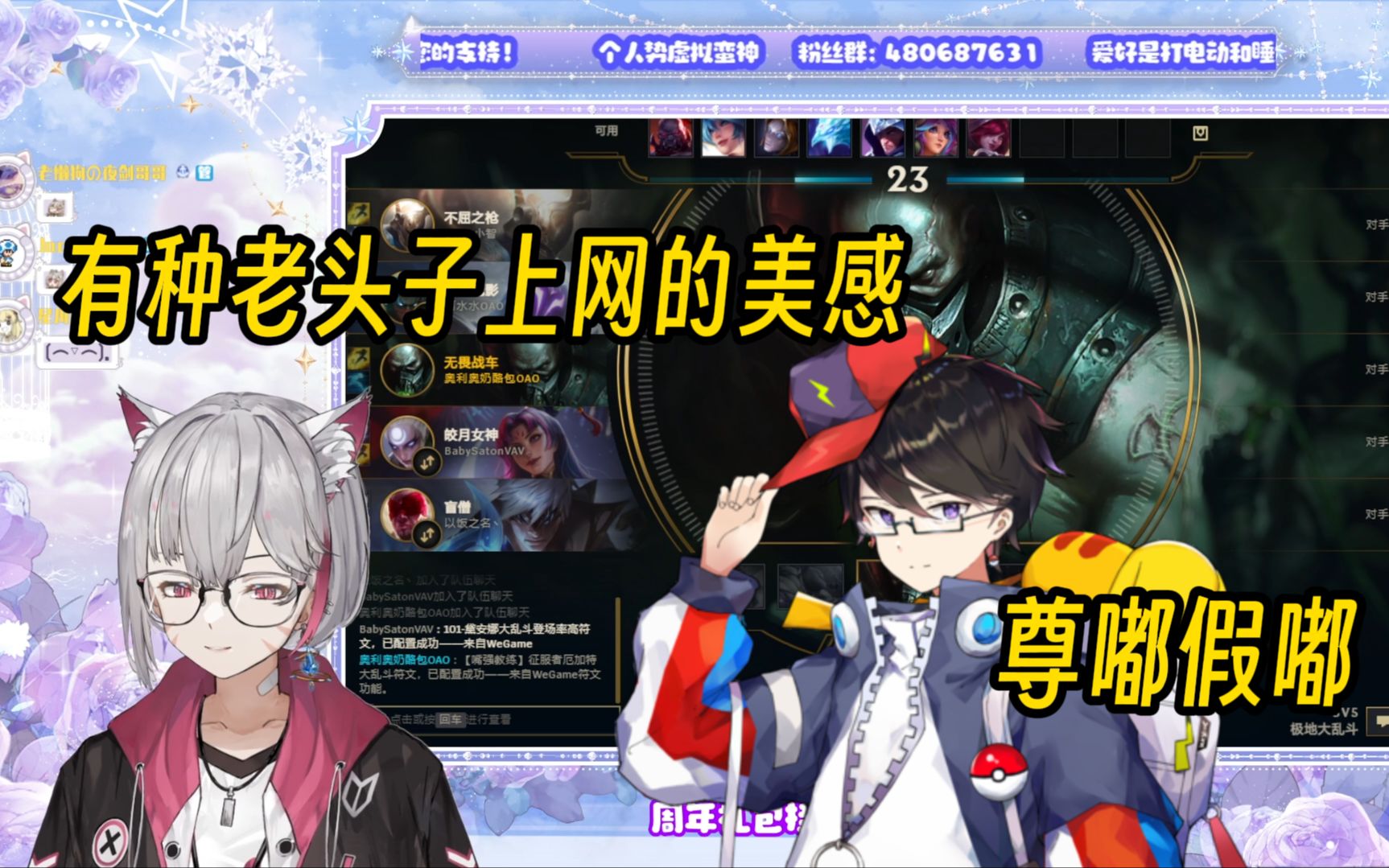 【绫濑光】有一种老头子上网冲浪的美感