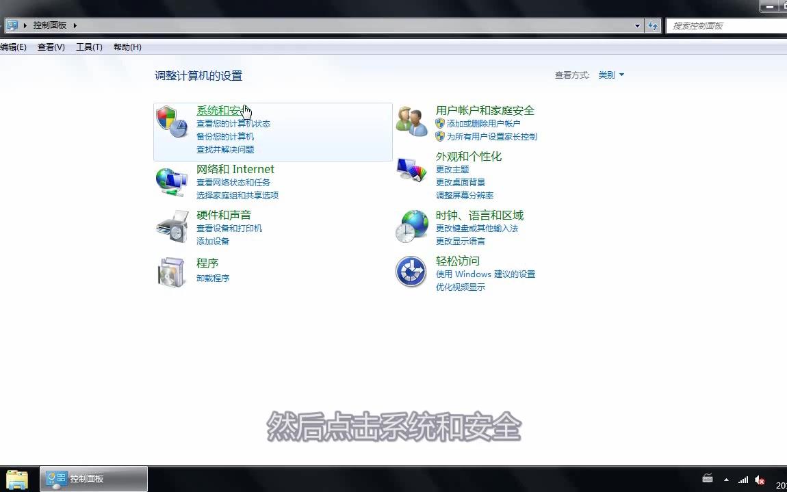 win7怎么还原系统哔哩哔哩bilibili