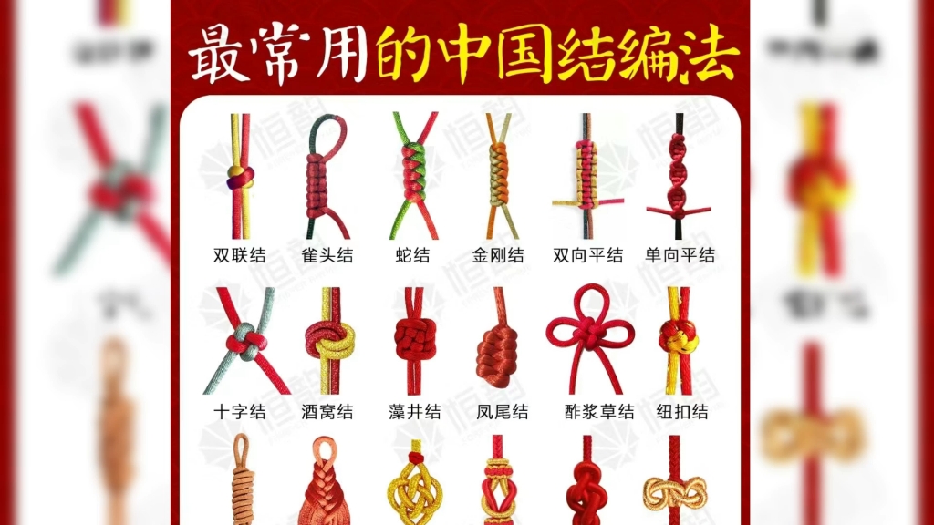 中国结的编织方法过程图片