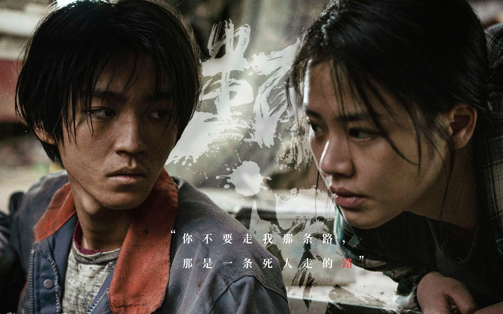 《断·桥》预告片 马思纯,王俊凯主演的剧情片