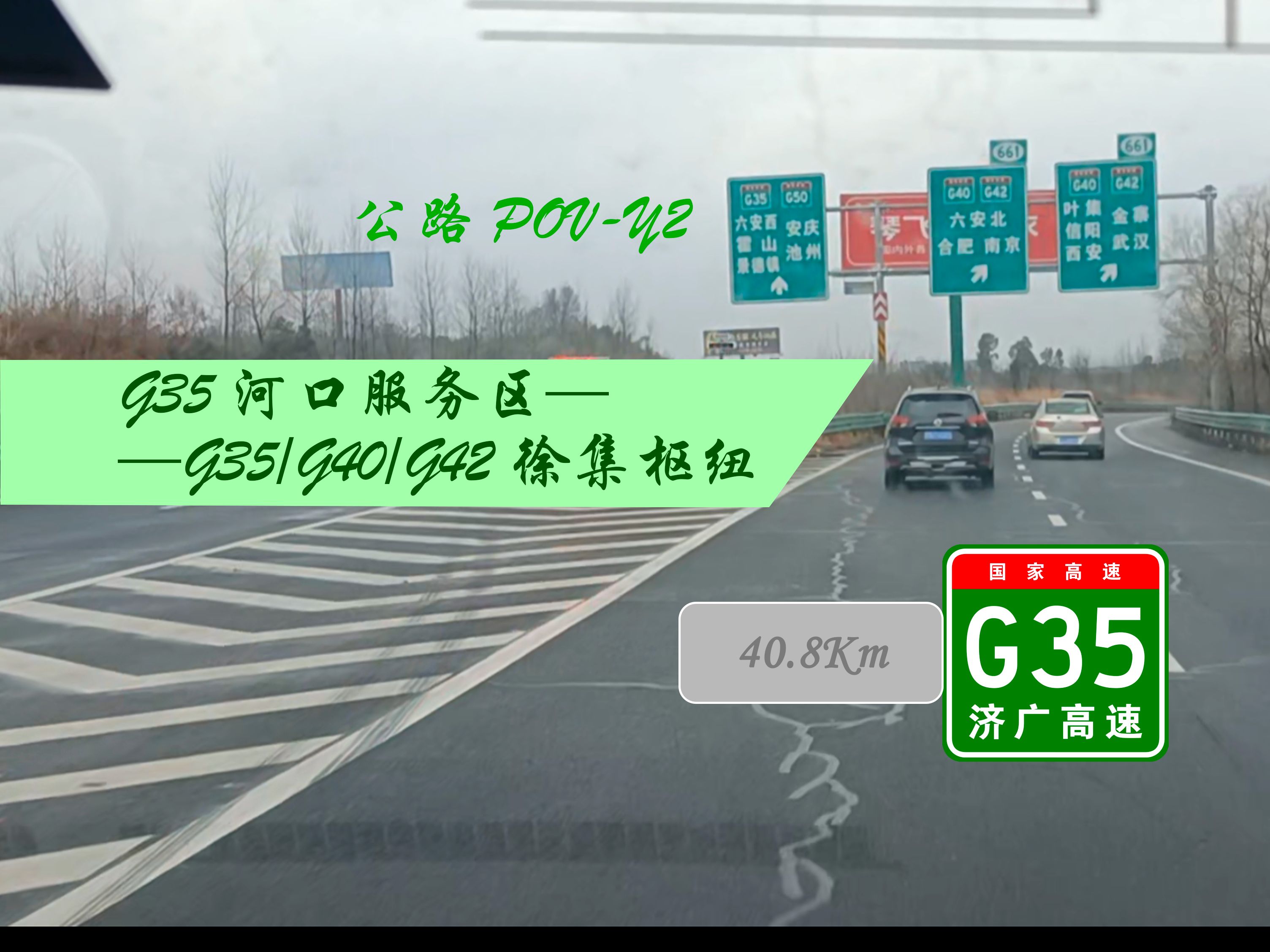 g35长深高速公路图片