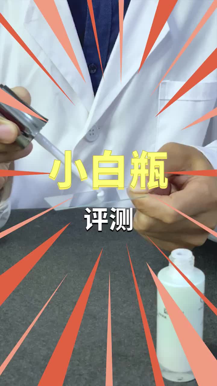 【莫叔】实验室小白瓶哔哩哔哩bilibili