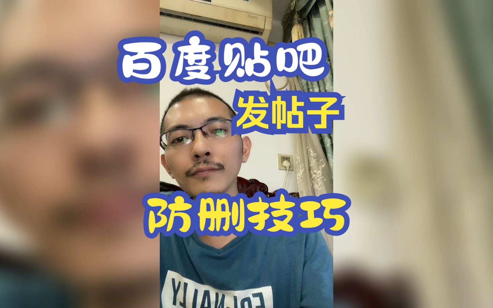 怎么在百度贴吧上发帖子不被删?百度贴吧防删图制作技巧完整教程哔哩哔哩bilibili