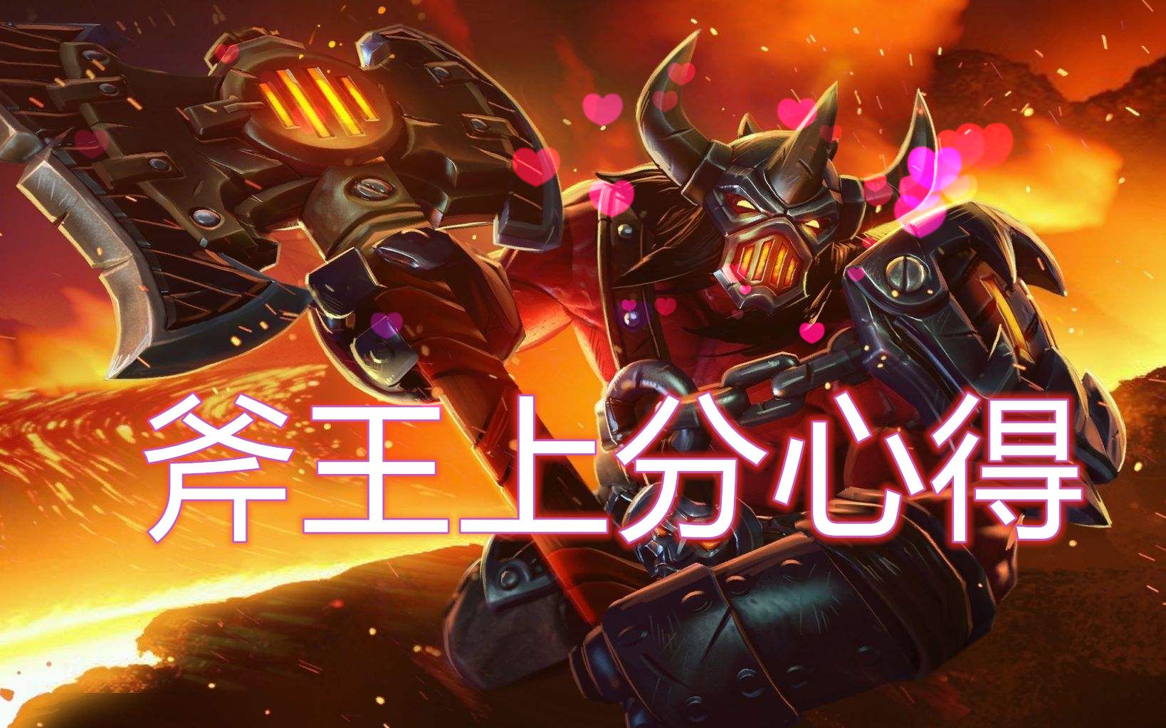 dota2斧王(劣势路)