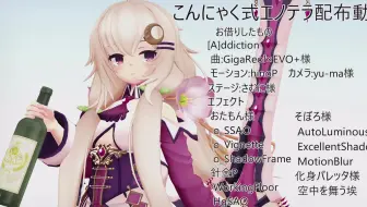 MMD花騎士】昼咲月见草的[A]ddiction【PV構築キット】_哔哩哔哩_bilibili