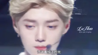 【考古】起初人们也不懂“白月光”是什么意思，直到“鹿晗”的名字出现的那一天。