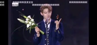 【章昊】出道仅半年就获得了CCMA全球人气奖，好牛，恭喜章昊~以后会拿更多奖的