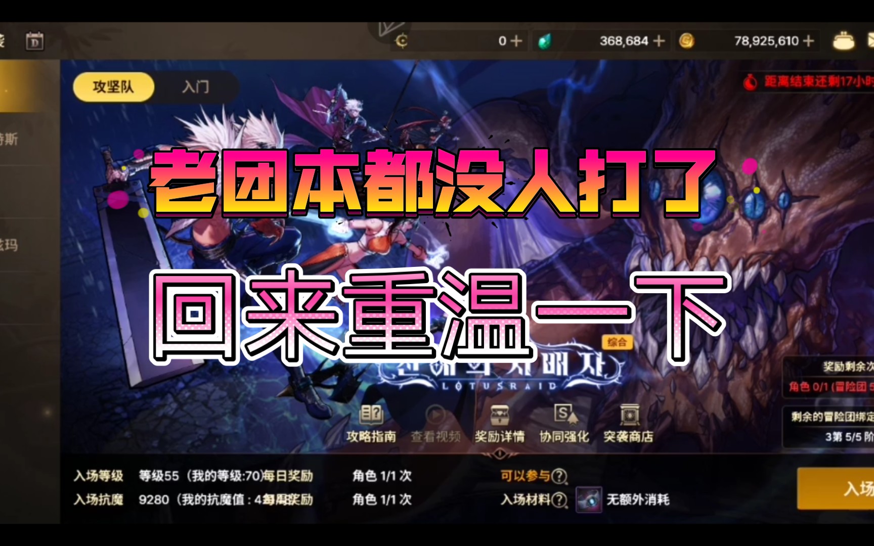 dnf手游罗特斯团本
