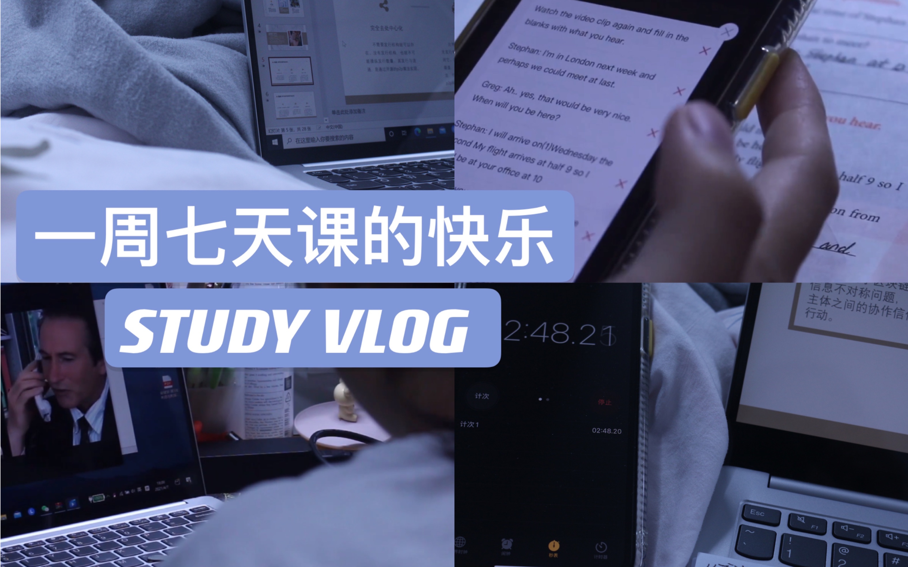 [图]VLOG 7 | 修商务英语双学位是种什么体验？我的一周生活记录 | study with me