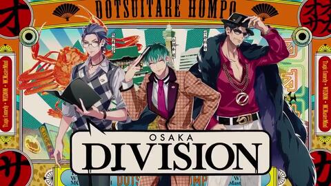 ヒプノシスマイク Division Rap Battle 名古屋 大阪地区 哔哩哔哩 ヒプノシスマイク Division Rap Battle 名古屋 大阪地区 哔哩哔哩