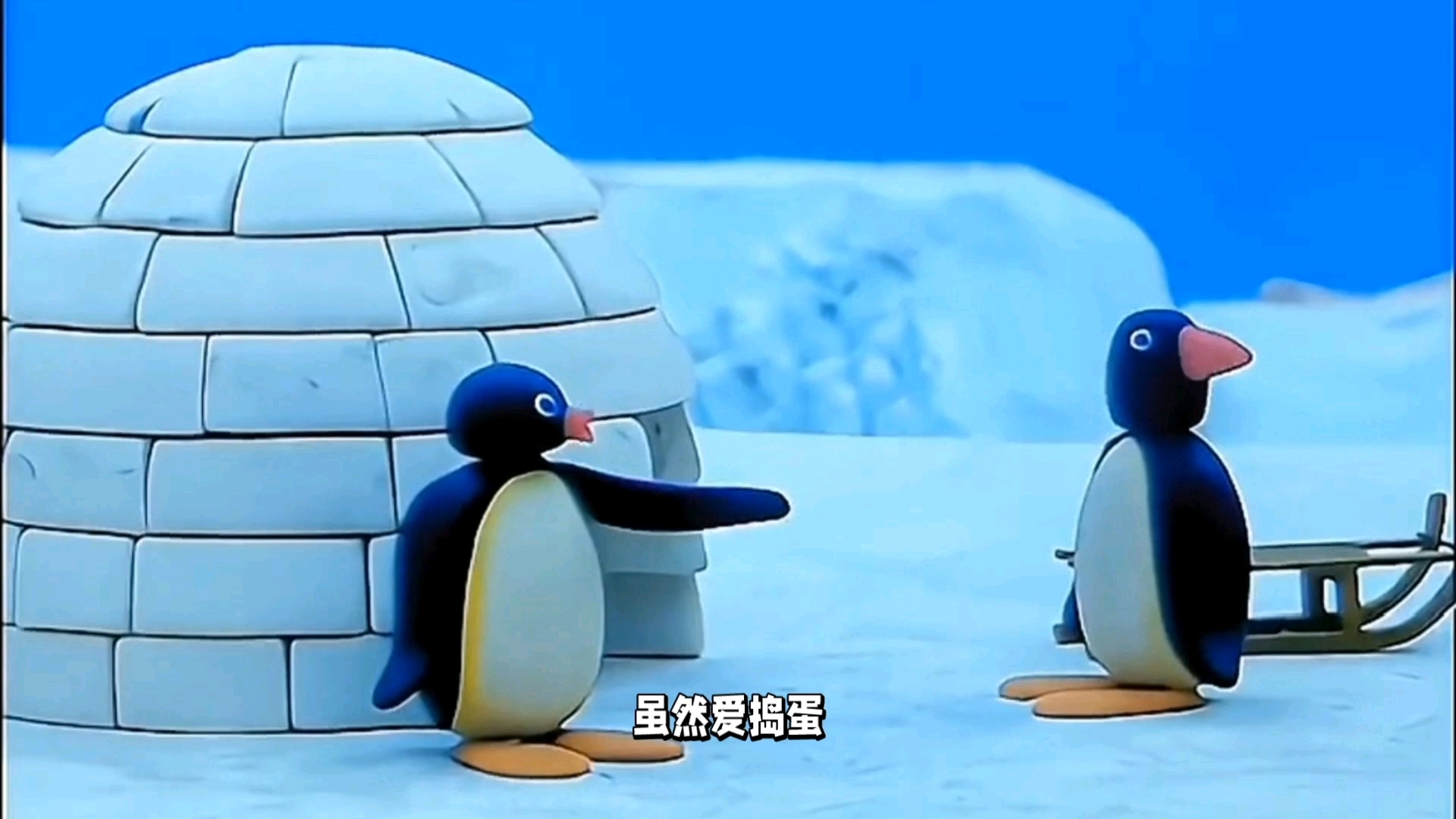 阿德曼黏土动画再出新作—pingu企鹅,童年动画翻新