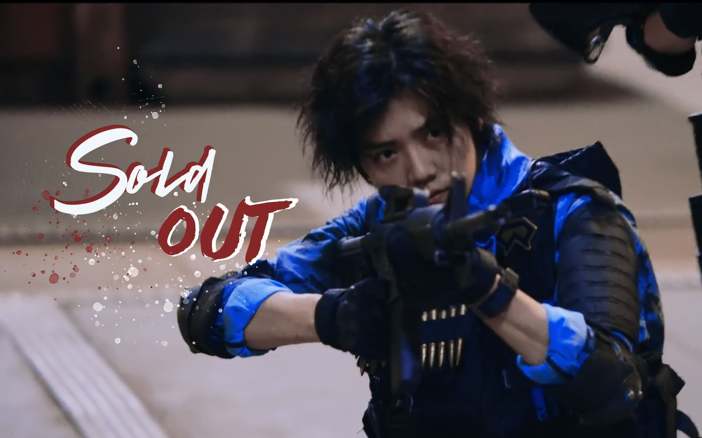 【鹿晗|sold out】 pr练习 踩点