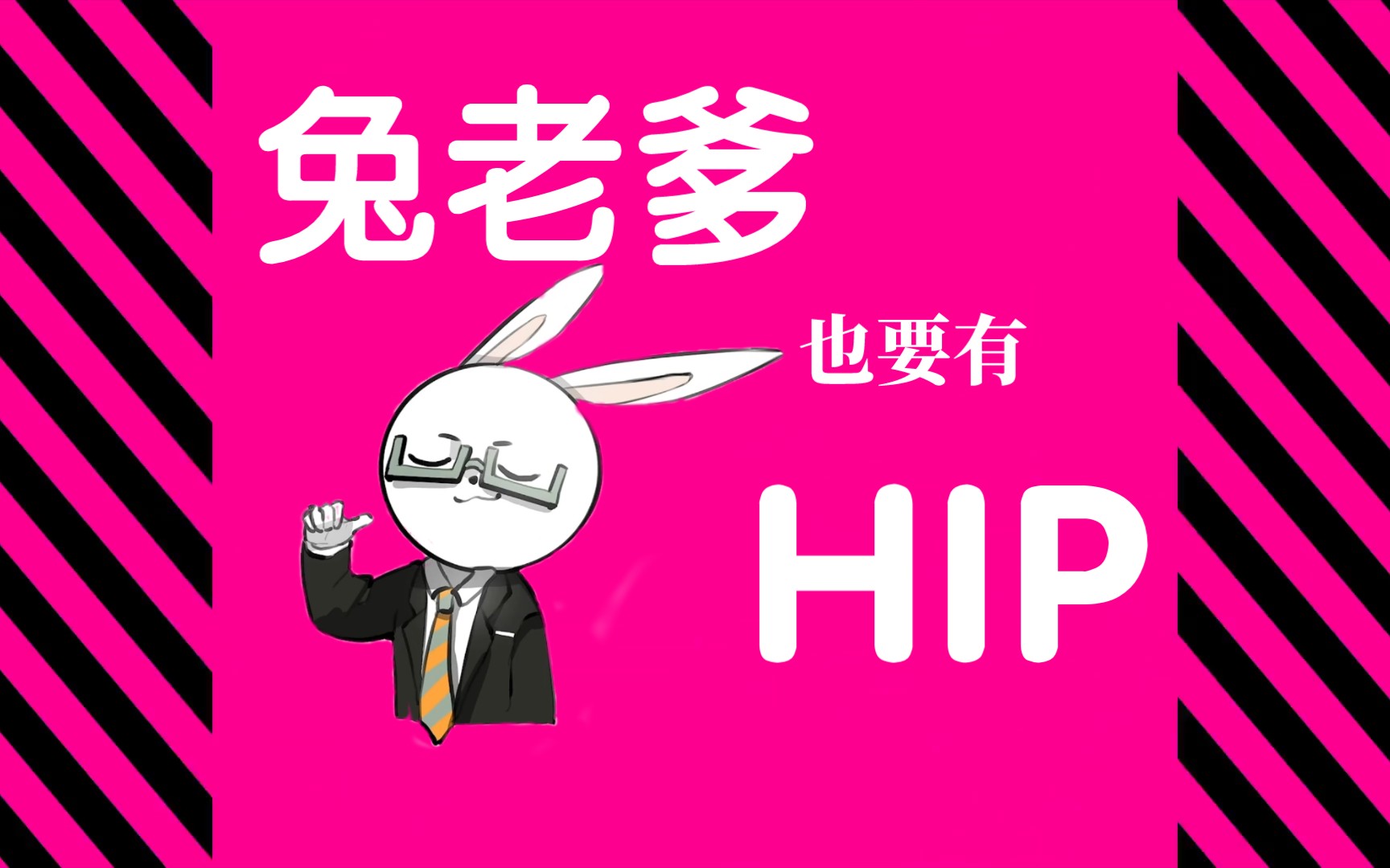 HIP,但是英语兔哔哩哔哩bilibili