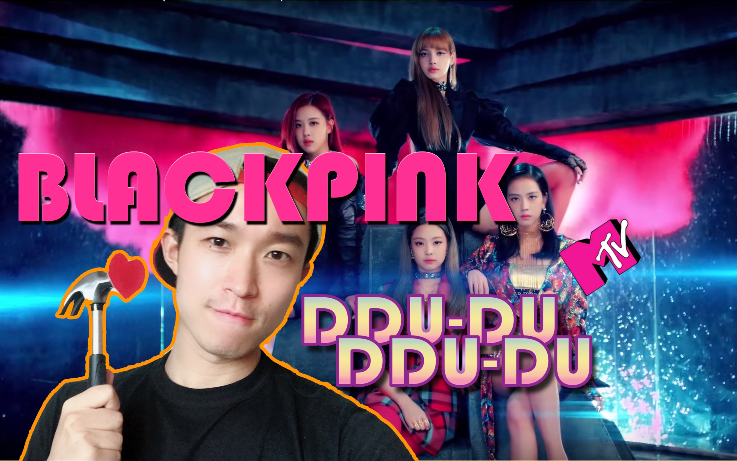 blackpink粉墨ddu-du ddu-du mv reaction_哔哩哔哩 (゜-゜)つロ 干杯