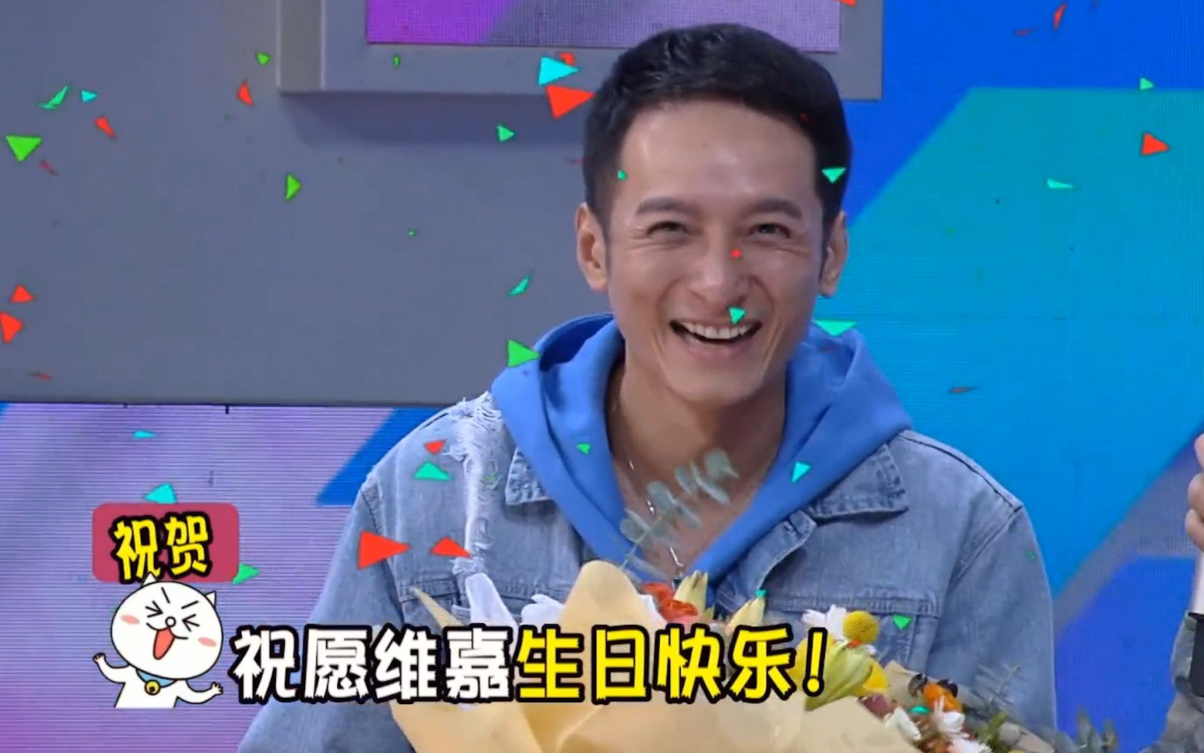 【李维嘉】快乐大本营给李维嘉过生日cut_哔哩哔哩_bilibili