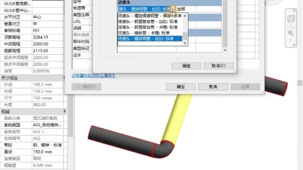 BIM小技巧:Revit怎样修改绘制完成管道中的管件哔哩哔哩bilibili