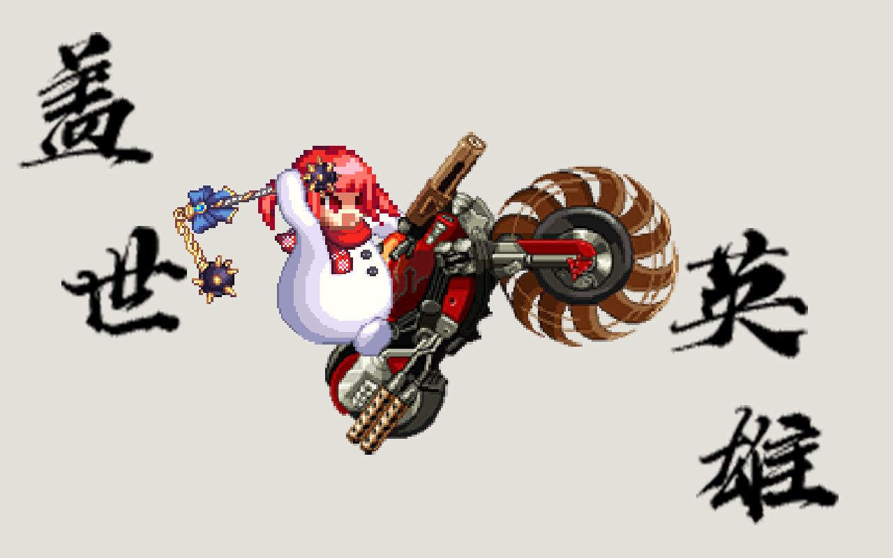 活动作品dnf补丁潇洒的井盖