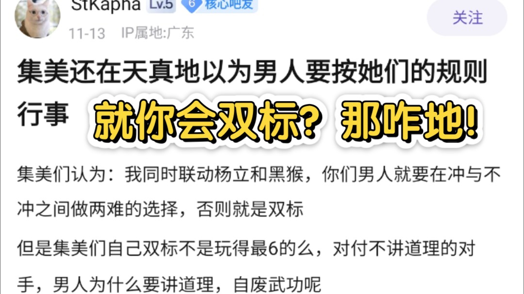 京东想利用黑神话转移矛盾,反将战场扩大化,还得罪了集美又辱女,如意算全盘落空,偷鸡不成蚀把米.吧友反东意识坚定.哔哩哔哩bilibili黑神话悟空