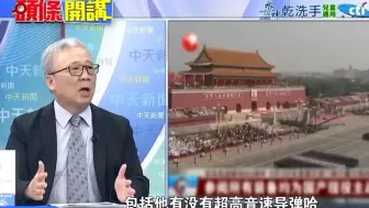 台湾老将军锐评大陆93阅兵表示以前两岸还一起比阅兵的，现在都被民进党丢光了