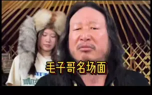 Descargar video: 毛子哥：别再压抑你的笑了，释放出来吧！