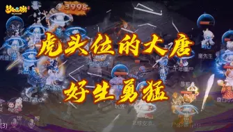 Download Video: 骷髅大唐的爆炸伤害