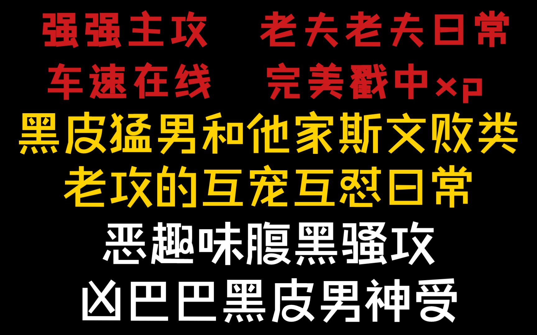 【废文纯爱推文】《黑皮巧克力牛奶》作者:金颂央哔哩哔哩bilibili