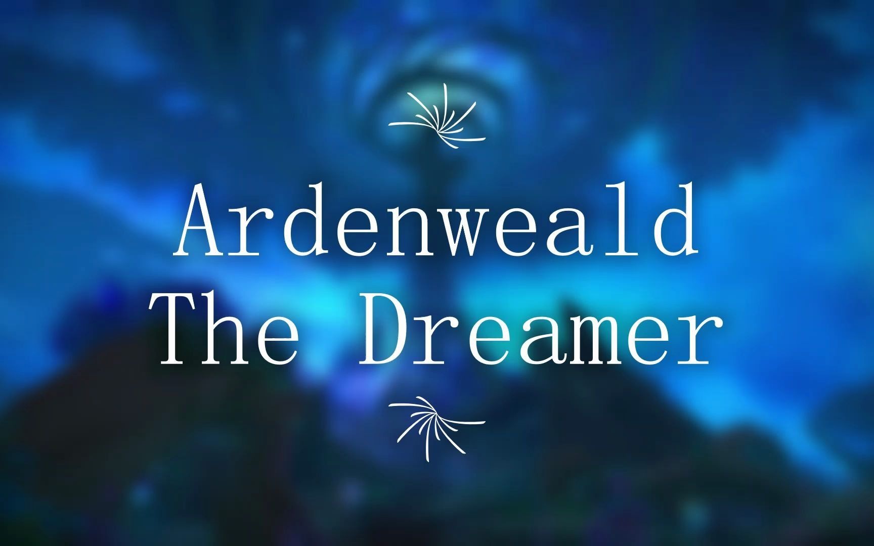 [图]【暗影国度音乐】炽蓝仙野 - 梦想家 Ardenweald The Dreamer