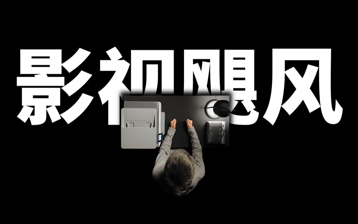 "如果我们不进步,那我们就不是影视飓风!!!"