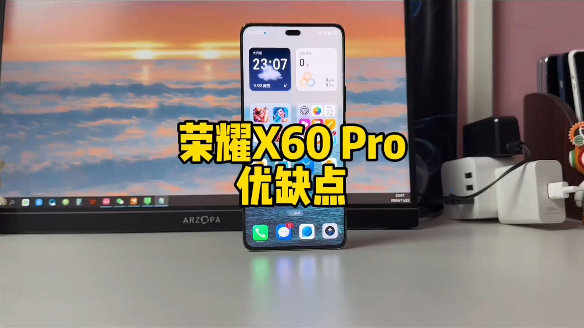 荣耀X60Pro有哪些优缺点,值不值得买!哔哩哔哩bilibili