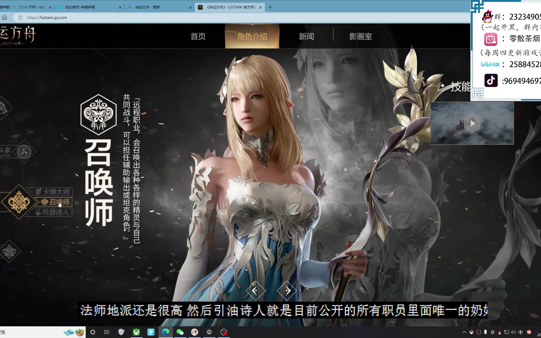 命运方舟职业简介