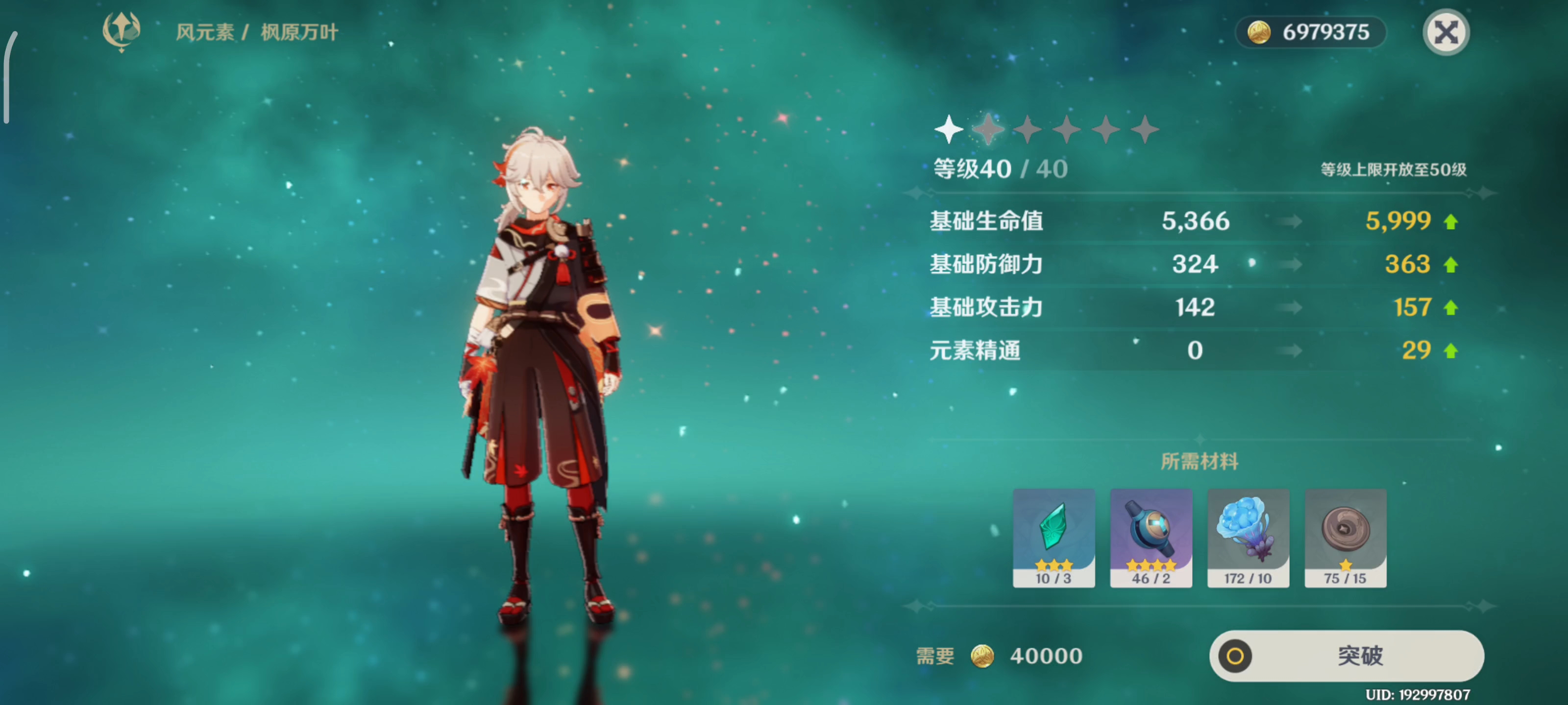 万叶出生到小毕业主c流万叶面板参考