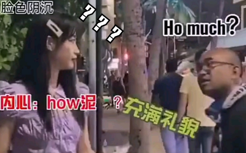 一句How much 道出多少男人的心里话哔哩哔哩bilibili