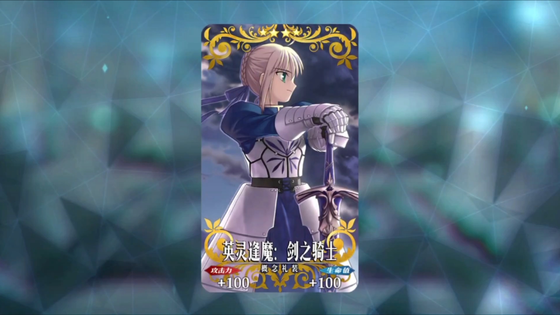 【fgo】换呆毛王