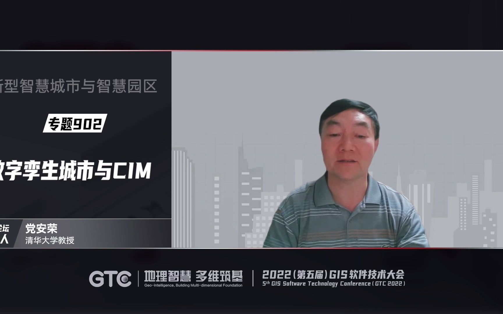 [图]【直播回放】GTC 2022 专题902：数字孪生城市与CIM