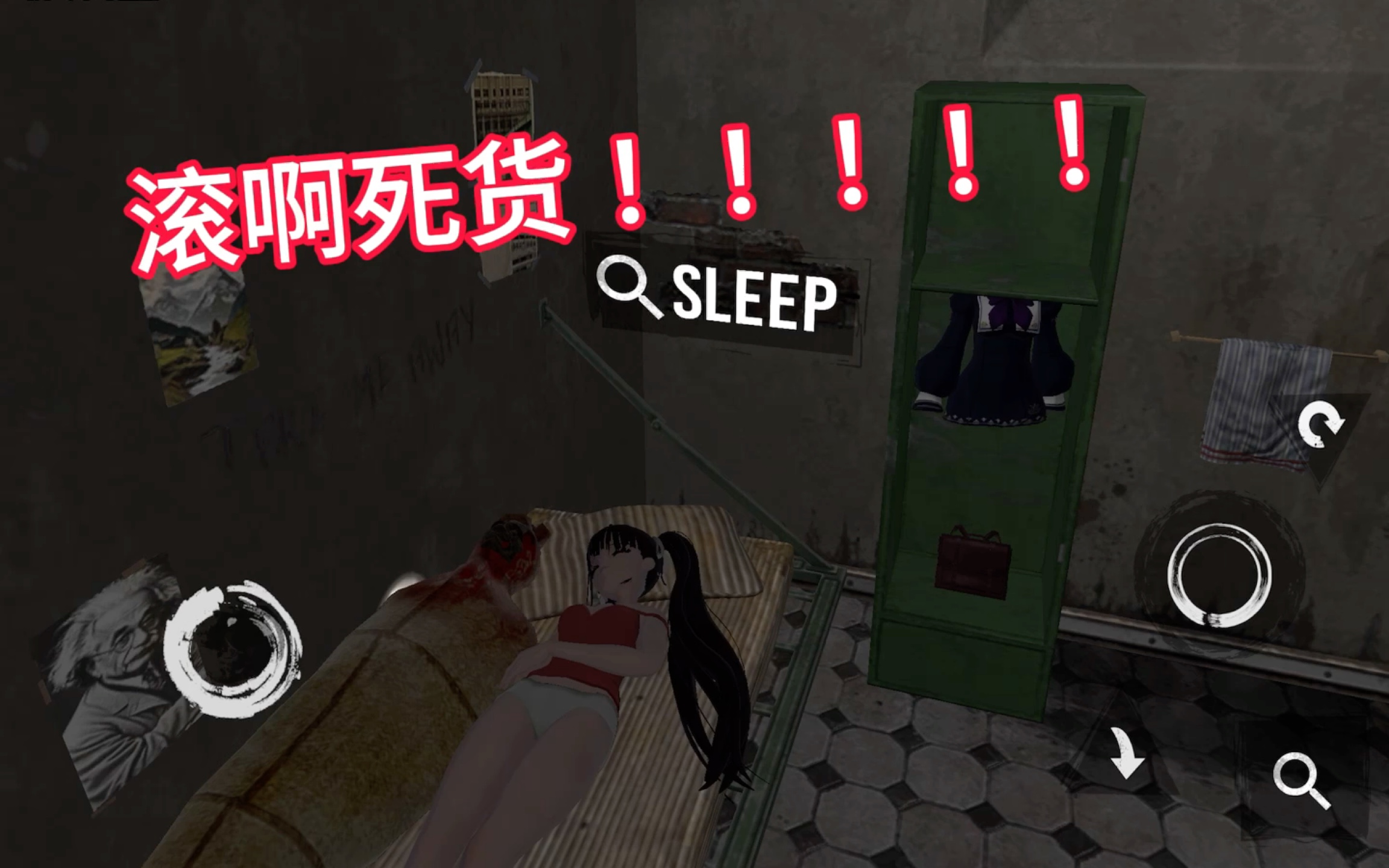可怕学校模拟器