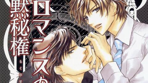浪漫的缄默权ロマンスの黙秘権drama 哔哩哔哩 浪漫的缄默权ロマンスの黙秘権drama 哔哩哔哩