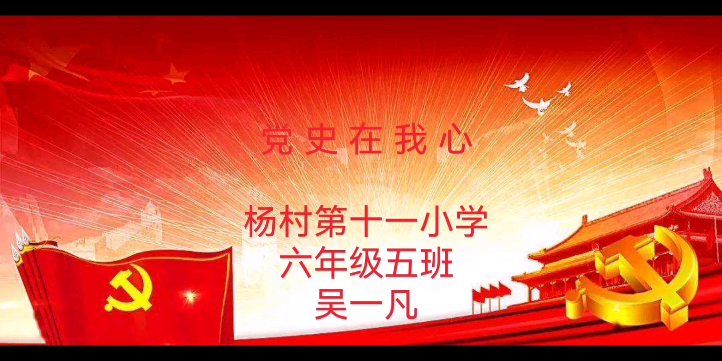 党史在我心书法作品