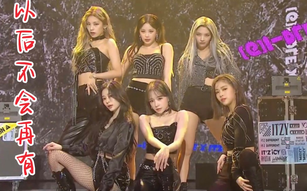 王炸五代最红女团超飒合作itzyizonegidle2020mbc歌谣大祭典舞台