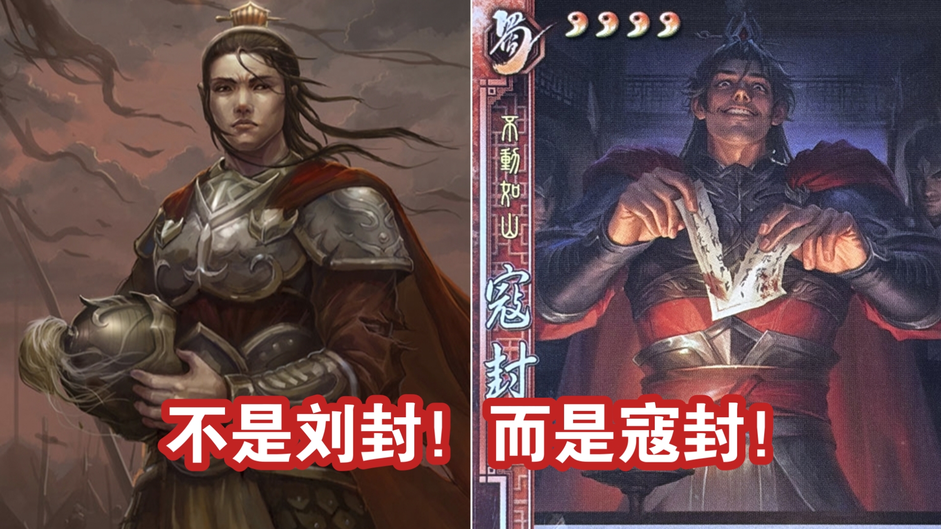 刘封为什么不救关羽