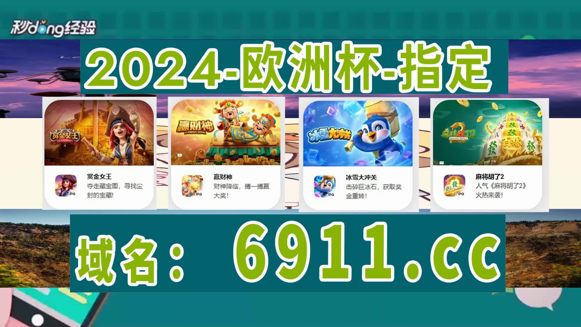 四分解析电子游戏中奖图片