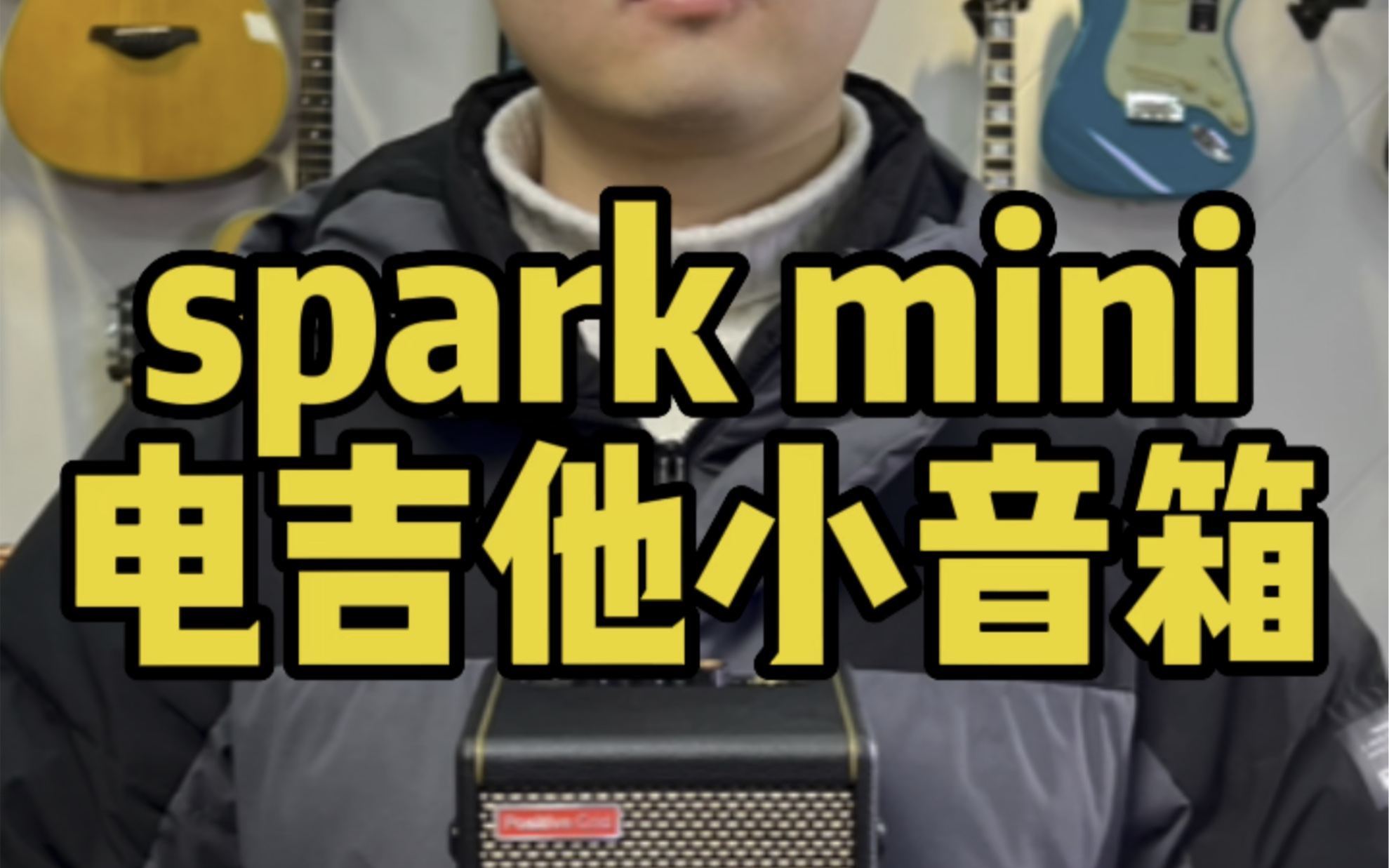 推荐个很好用的电吉他音响spark mini哔哩哔哩bilibili