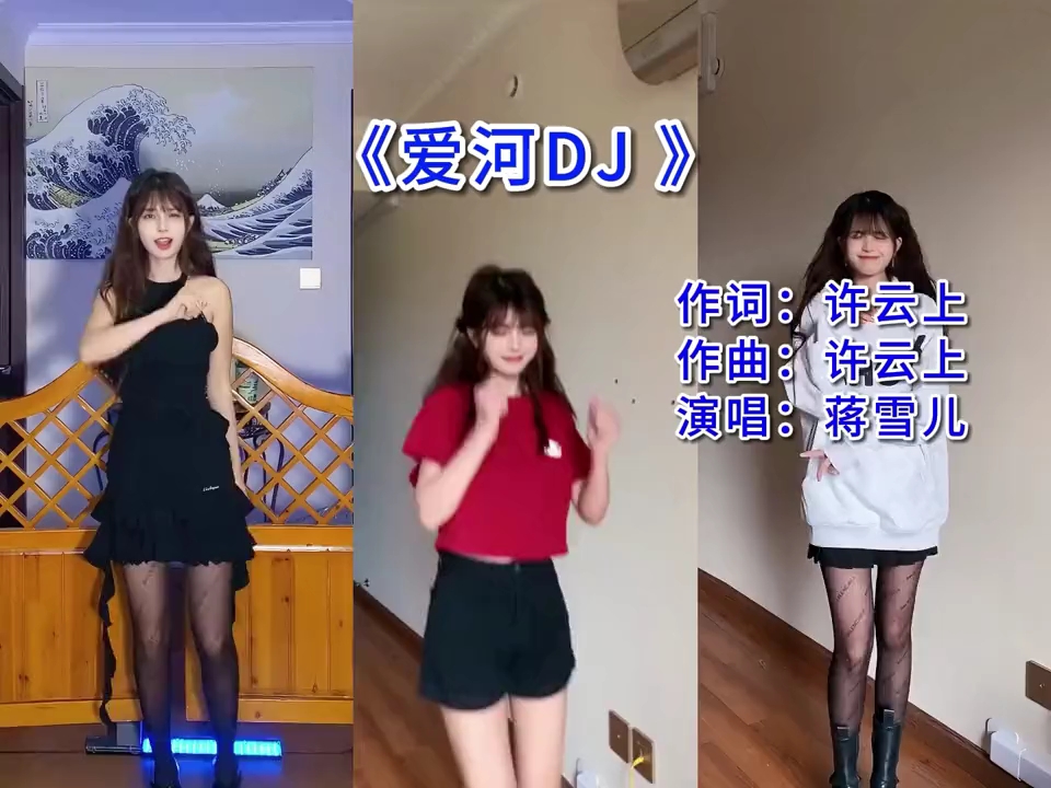 爱河(dj版),翻开了我,已经退了色的相册.哔哩哔哩bilibili