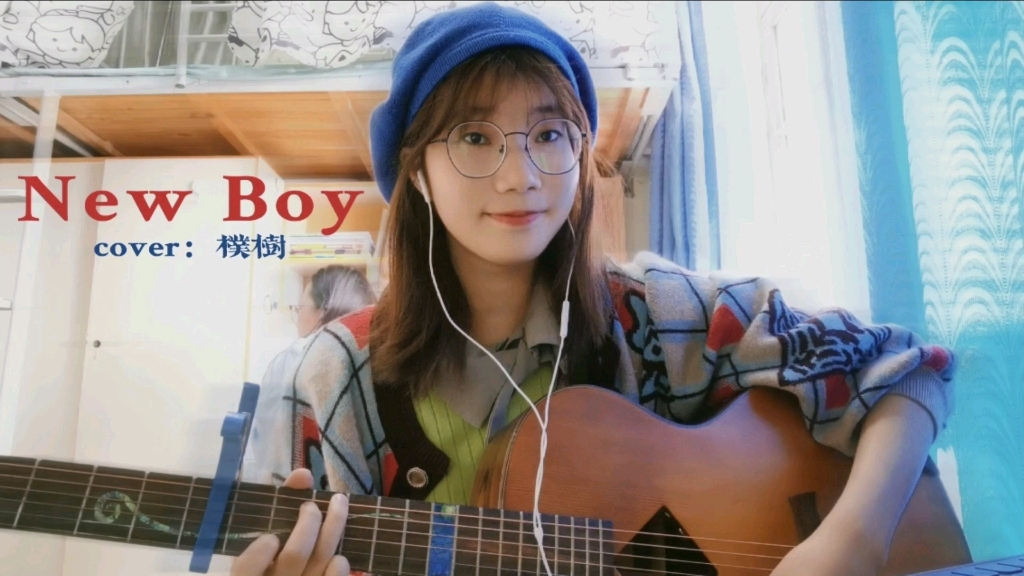 【老驴翻唱】COVER:朴树《New Boy》哔哩哔哩bilibili