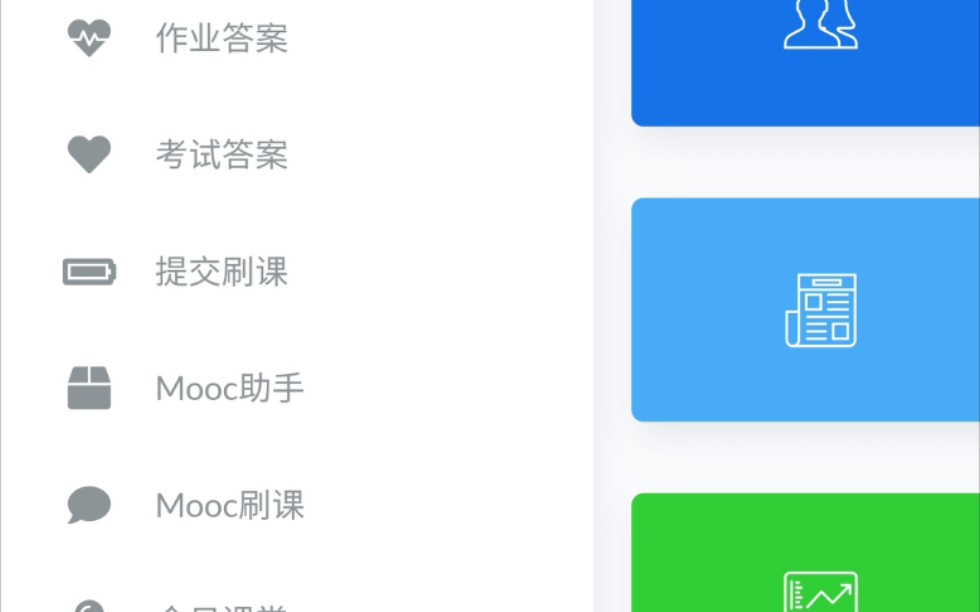 爱教云刷课答案最新版本(爱教云刷课答案最新版本下载)
