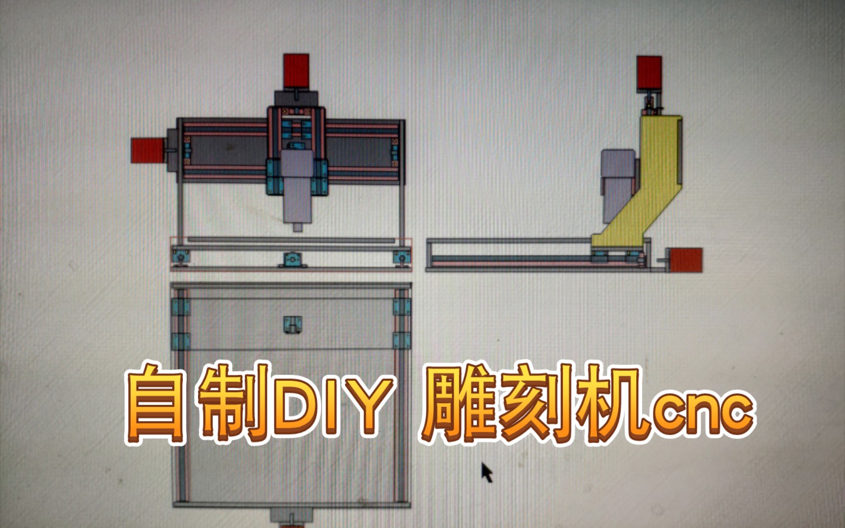 自制cnc雕刻机,木工,广告加工钢板机哔哩哔哩bilibili